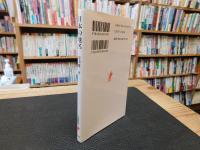 「日本の地名」