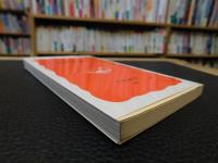 「日本の地名」