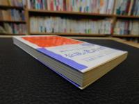 「日本の色を染める」