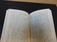 「落日のモンマルトル　上・下　２冊揃」