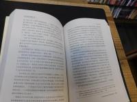 「英使谒见乾隆纪实」