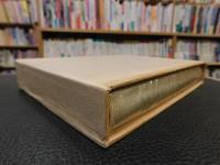 「愛媛先哲列伝」　新伊予風土記