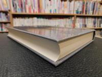 「愛媛先哲列伝」　新伊予風土記
