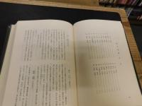 「愛媛先哲列伝」　新伊予風土記
