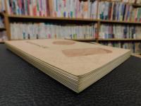 「新居浜の文化財」