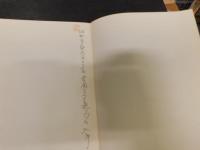 「新居浜の文化財」
