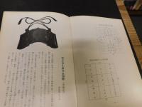 「新居浜の文化財」