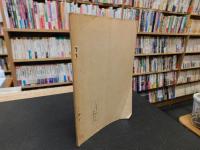 冊子　「袋物」　折襠紙入　扇襠紙入　袱紗ほか