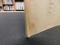 冊子　「袋物」　折襠紙入　扇襠紙入　袱紗ほか