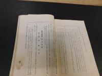 冊子　「文部省準拠　女学校　作法要項解説」