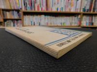 「新訂　手芸要綱筆記帖」