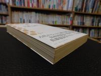 「立憲主義について」