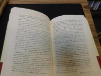 「公共する人間　３　横井小楠」　公共の政を首唱した開国の志士