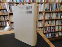 「現代ヨーロッパ法の展望」