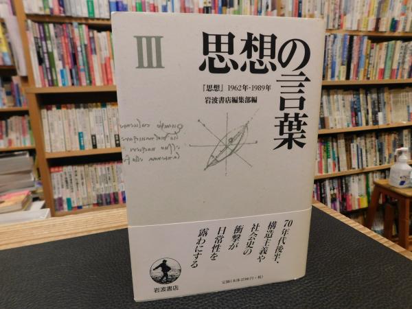 三省堂 名歌名句辞典 机上版」(佐佐木幸綱, 復本一郎 編) / 古書
