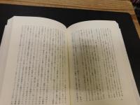 「思想の言葉 　３」　 『思想』1962-1989