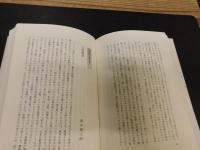 「思想の言葉 　２」　『思想』1962-1989