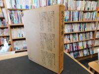 「梵字事典」
