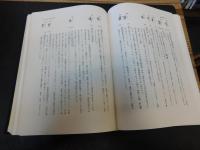 「梵字事典」