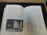 「人間　正岡子規」