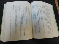 「墾鑿の譜」　前田農業協同組合三十周年記念 　北海道岩内郡共和町前田