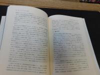 「20世紀システム　５　国家の多様性と市場」