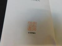 「裁判行政法講話」