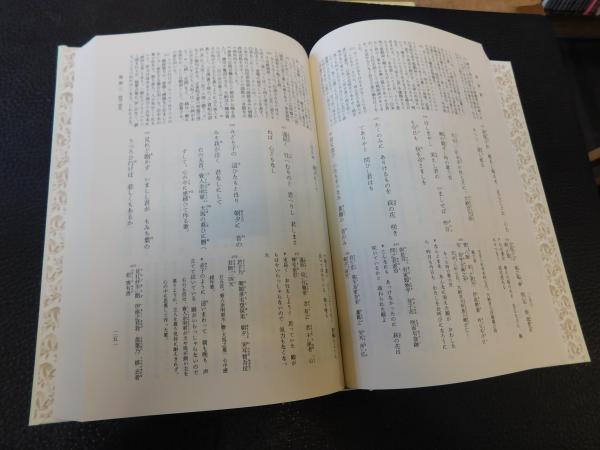 新編日本古典文学全集6〜9 萬葉集 小学館 31qoFFwV5EL.__AC_SR150,300___.jpg