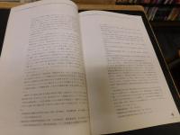 「文教大学越谷図書館所蔵史記関係書等解題集」