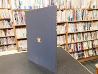 「古代中世　日本人の読書」