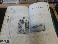 「GOLF報知　昭和５０年４月号」　スコアを縮める６つのアドバイス