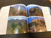 「日本の山1000」
