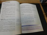 「阿波人形浄瑠璃と農村舞台」