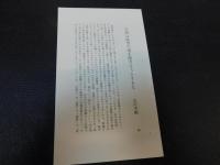 「詩集　市街戦もしくはオルフェウスの流儀」