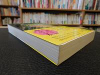 「ネイチャーズ・リベンジ 大自然の報復」