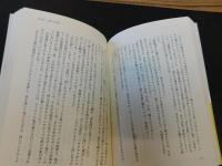 「ネイチャーズ・リベンジ 大自然の報復」