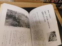 「続　四国・食べ物民俗学」