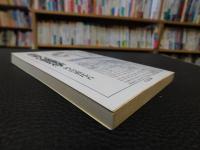 「思考の整理学」