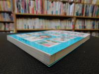 「簿記の教科書1年生」