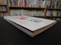 「一生使える　お作法図鑑」