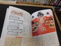 「一生使える　お作法図鑑」