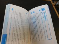 「小論文これだけ!！　教育 超基礎編」