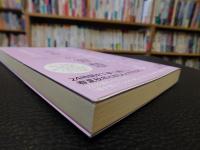 禅が教えてくれる　美しい時間をつくる「所作」の智慧
