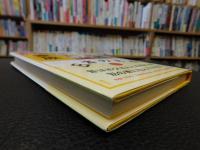 「日本のもと　家族」