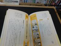 「日本のもと　家族」