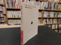 「一青年の告白」