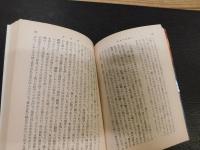 「一青年の告白」
