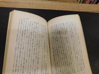「暗い谷間の労働運動」　大正・昭和(戦前)