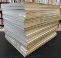 「季刊　教育法　５０号～７０号　２１冊セット」