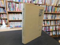 「闇の文化史」　モンタージュ年代